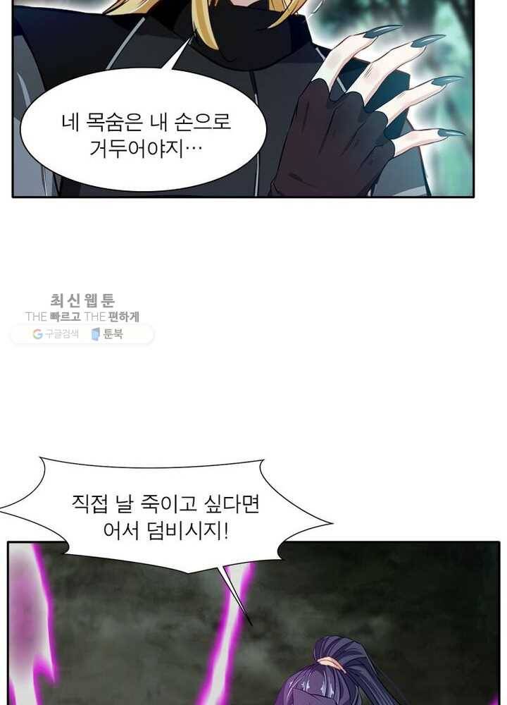 절세고존 23화 12