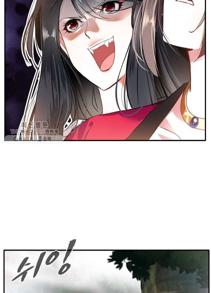 절세고존 28화 3