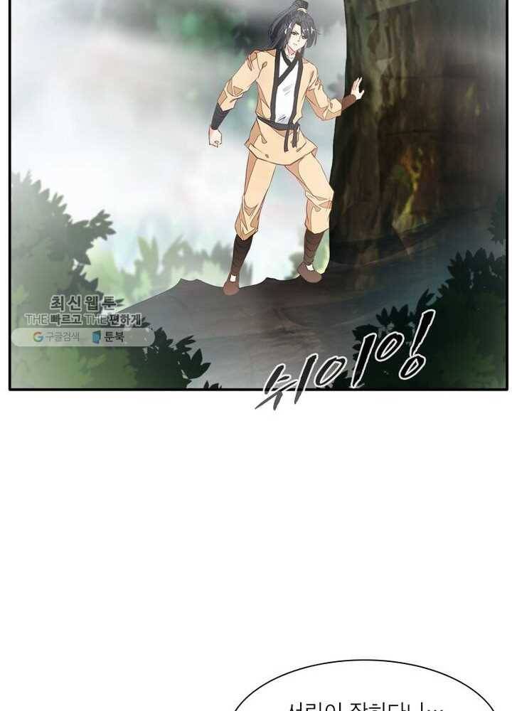 절세고존 28화 4