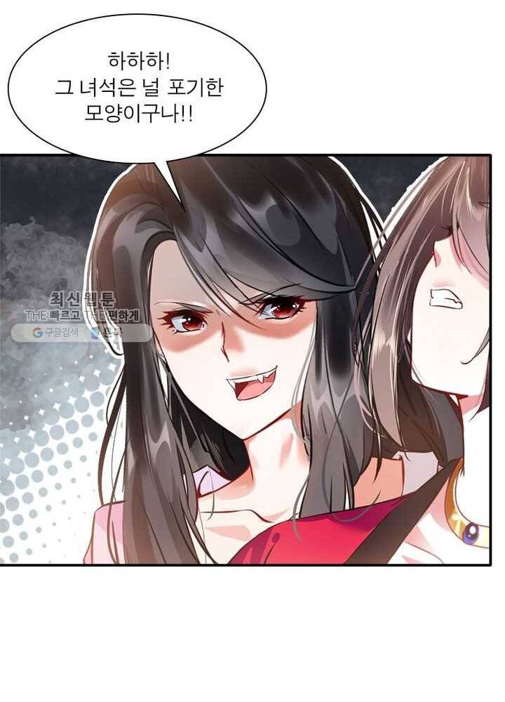 절세고존 28화 6