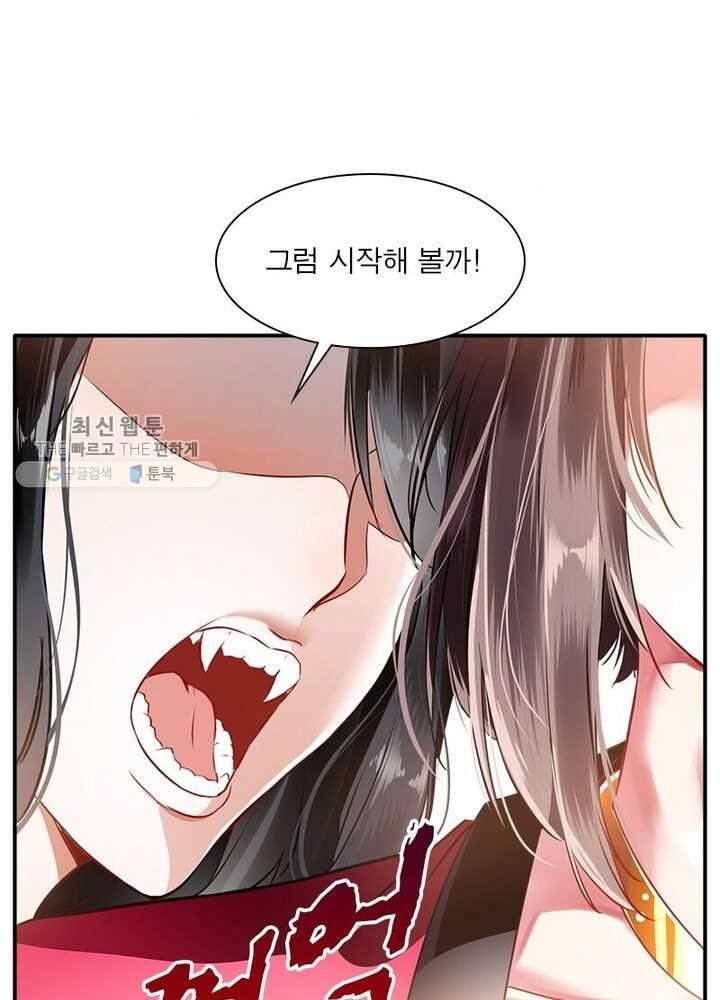 절세고존 28화 7
