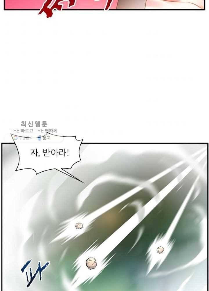 절세고존 28화 8