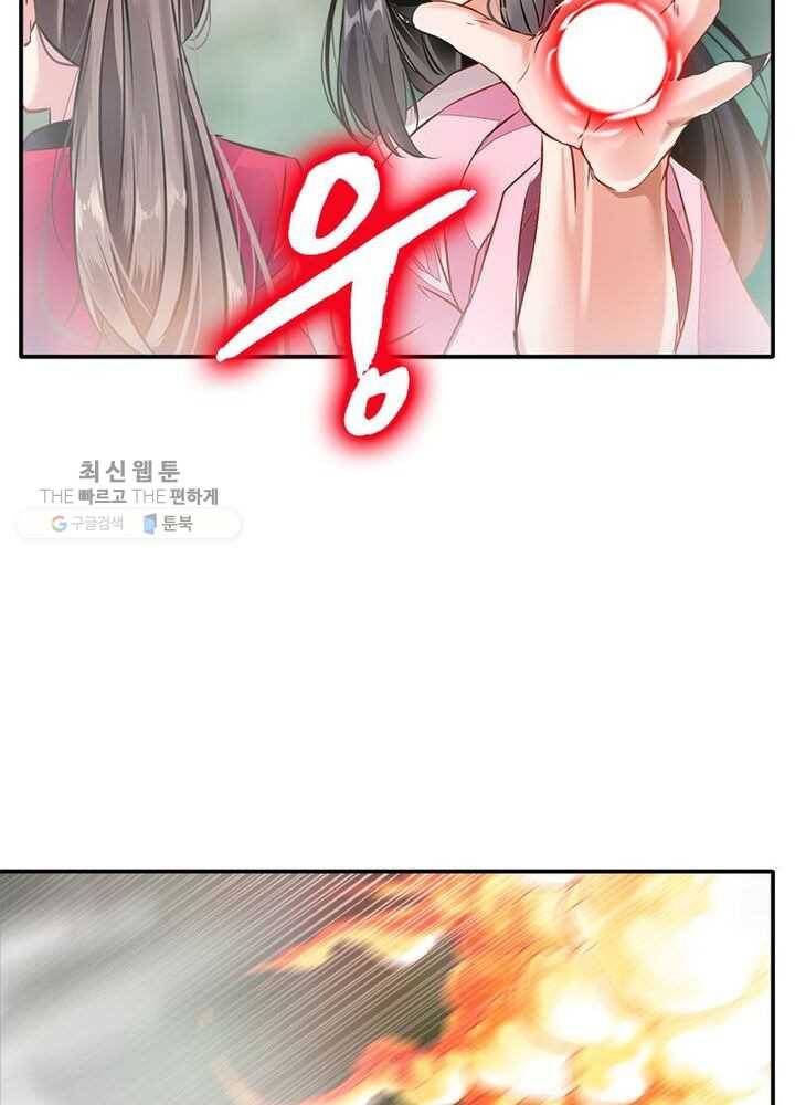절세고존 28화 10