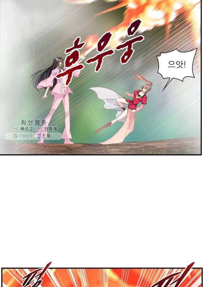 절세고존 28화 11