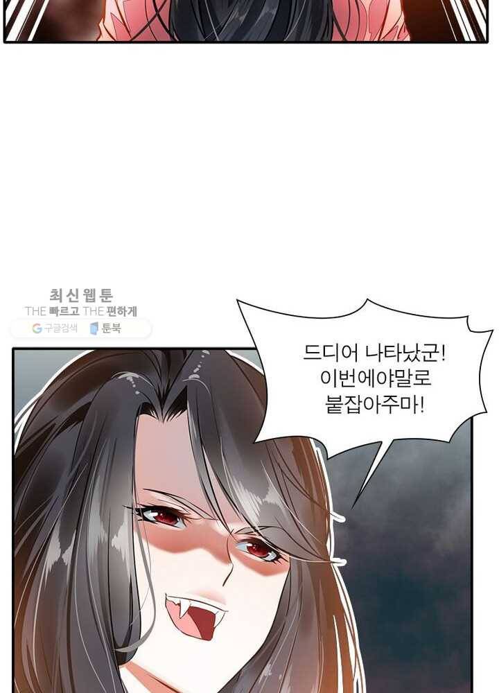 절세고존 28화 13