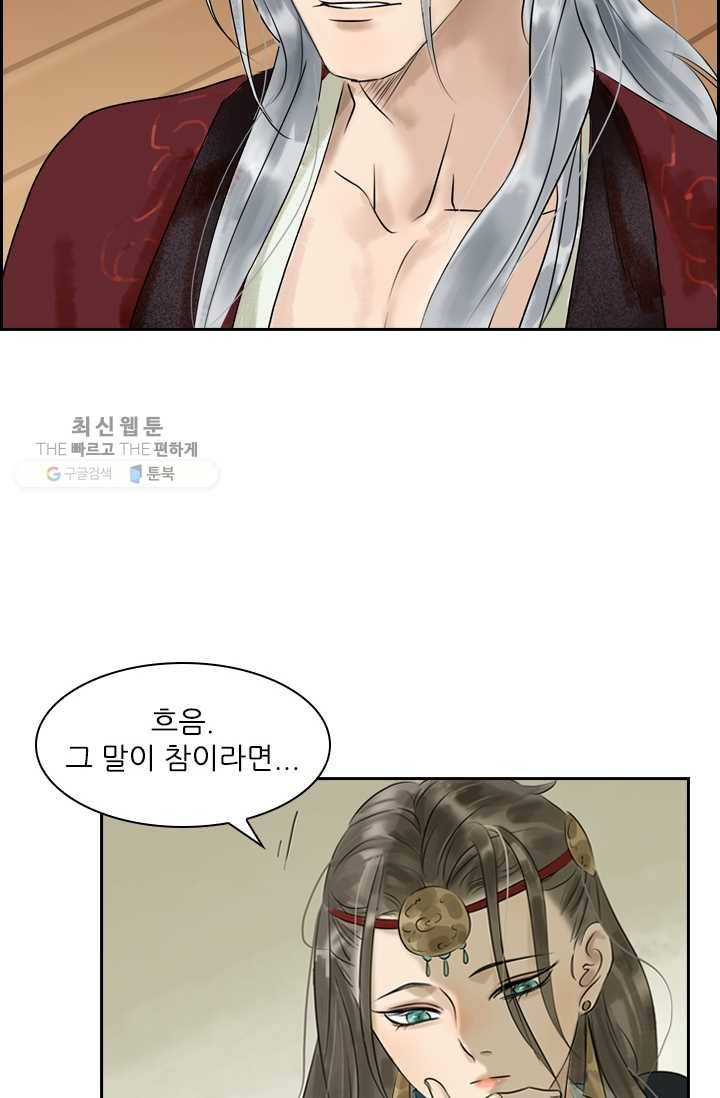 태자 전하, 한입만요 제4화 버릇을 다시 들이겠어 7