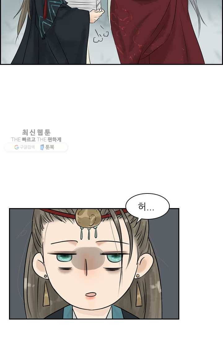 태자 전하, 한입만요 제4화 버릇을 다시 들이겠어 15