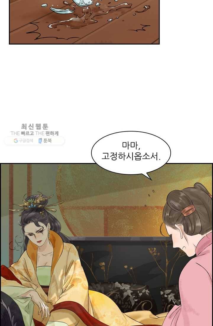 태자 전하, 한입만요 제4화 버릇을 다시 들이겠어 35