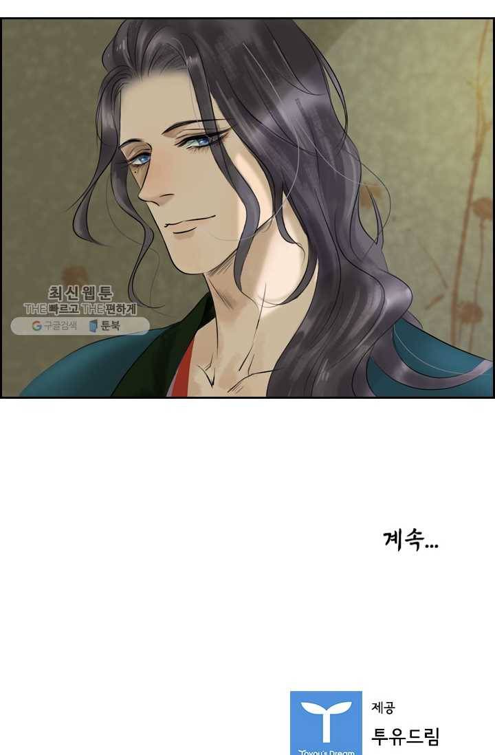 태자 전하, 한입만요 제4화 버릇을 다시 들이겠어 39