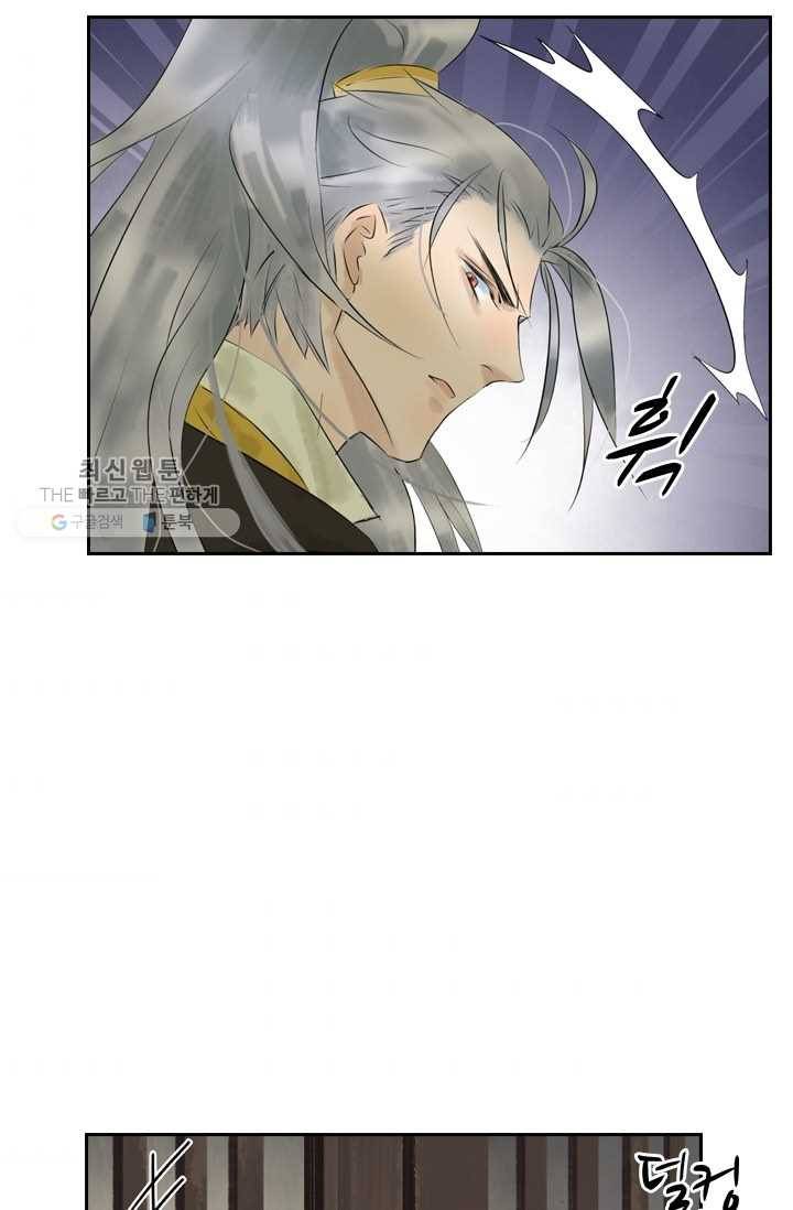태자 전하, 한입만요 제14화 어딜 감히 눈독을 들여 3