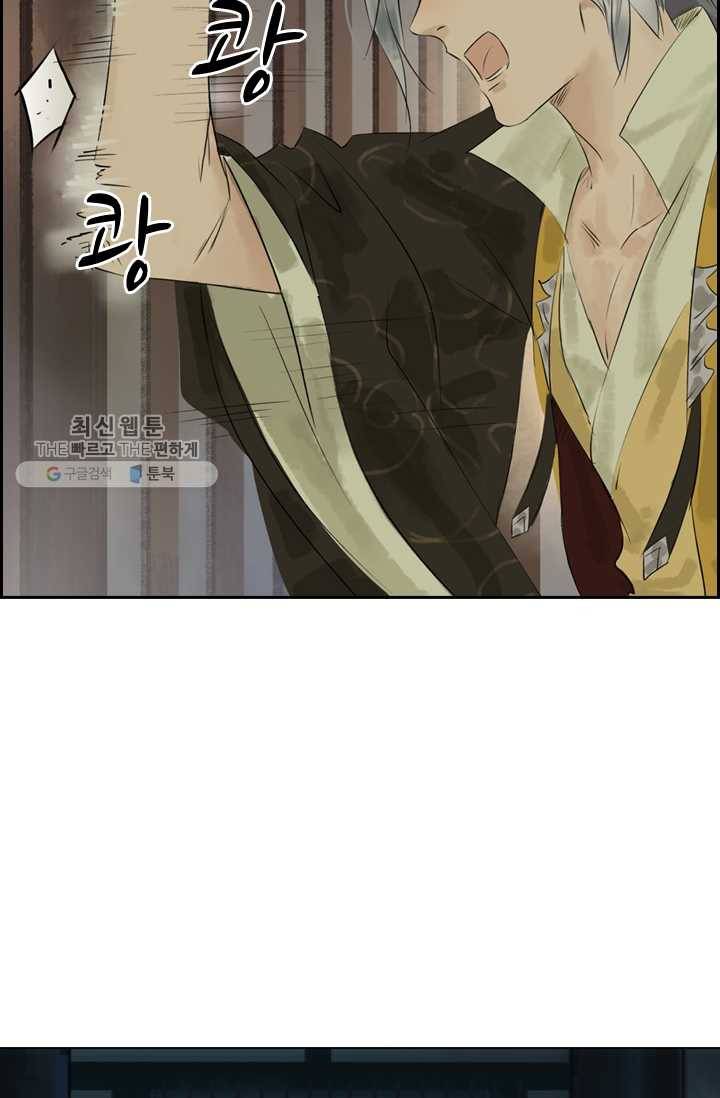 태자 전하, 한입만요 제14화 어딜 감히 눈독을 들여 6