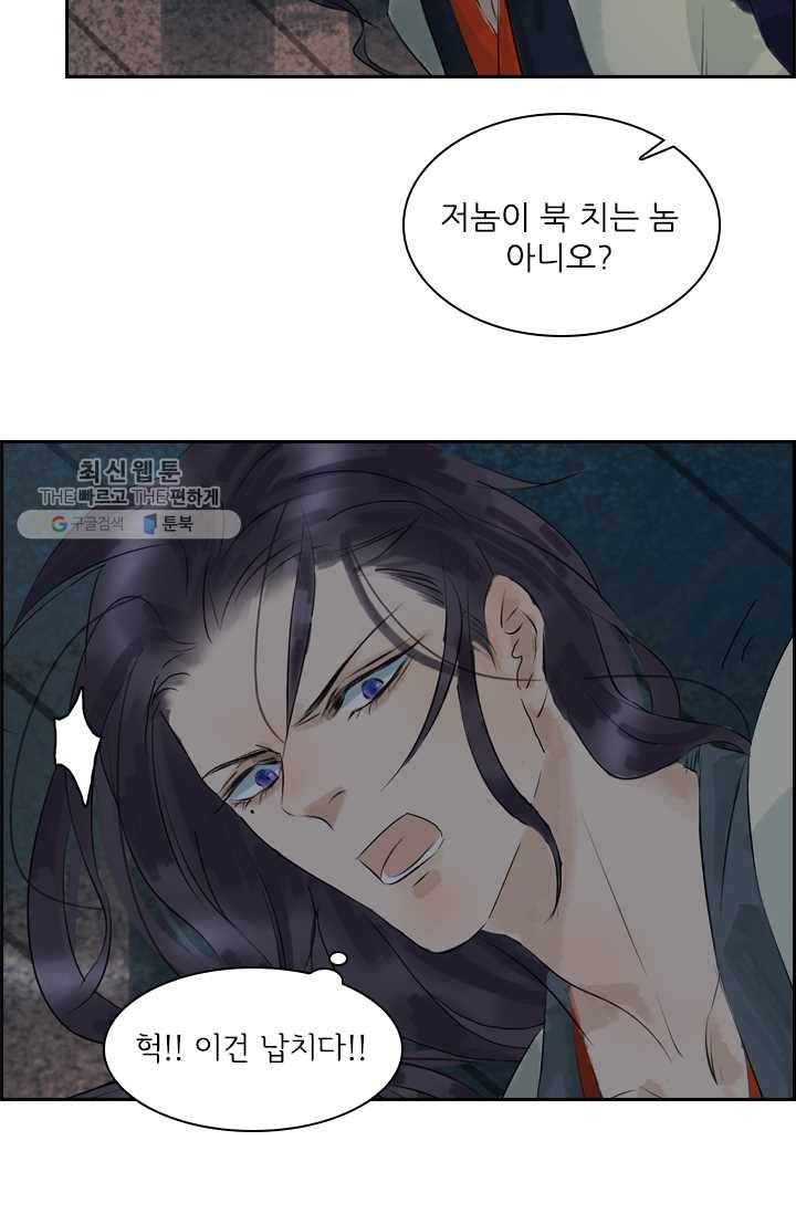 태자 전하, 한입만요 제14화 어딜 감히 눈독을 들여 9