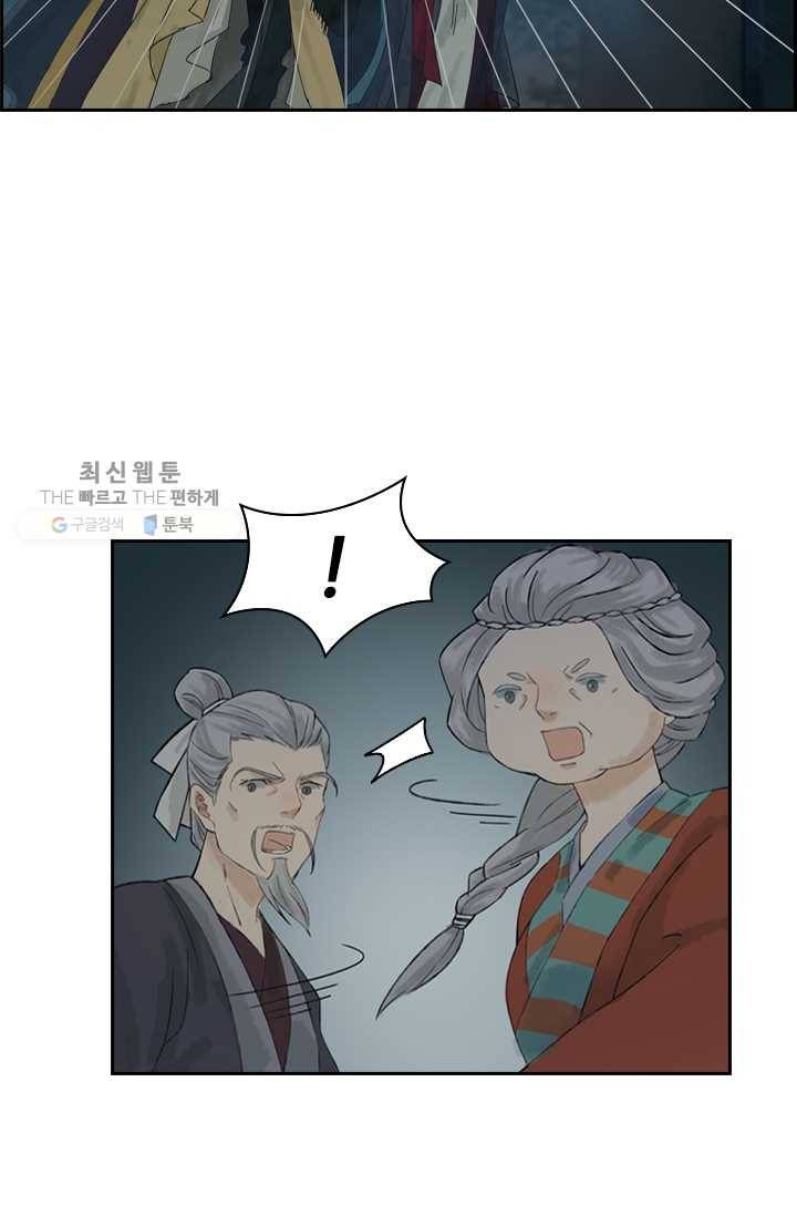 태자 전하, 한입만요 제14화 어딜 감히 눈독을 들여 13