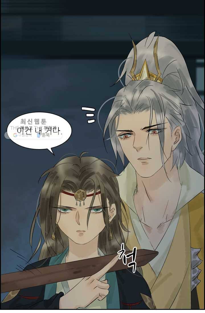 태자 전하, 한입만요 제14화 어딜 감히 눈독을 들여 23
