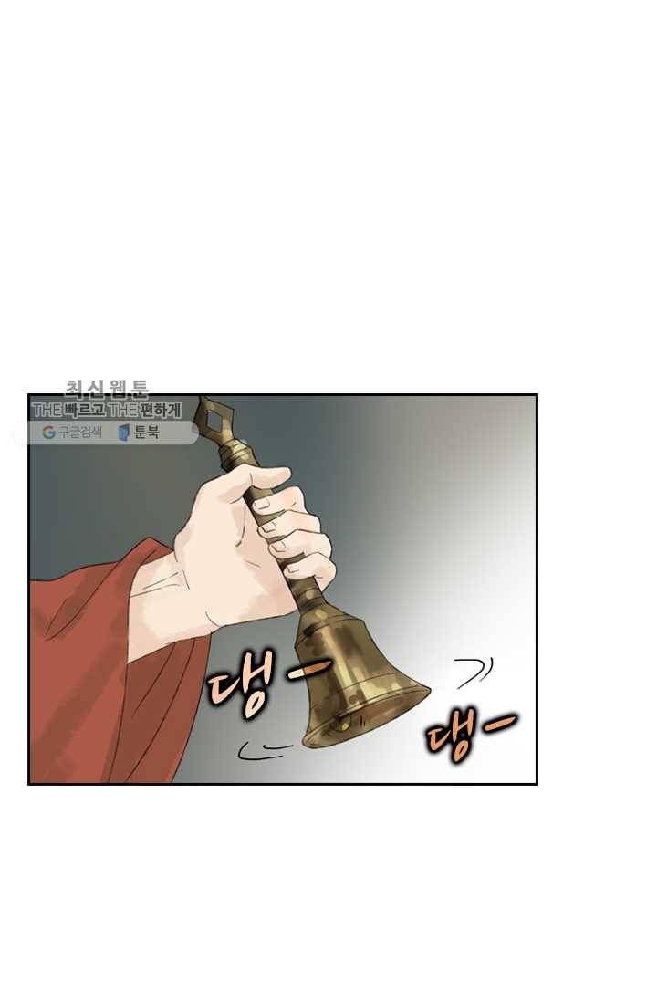 태자 전하, 한입만요 제14화 어딜 감히 눈독을 들여 26