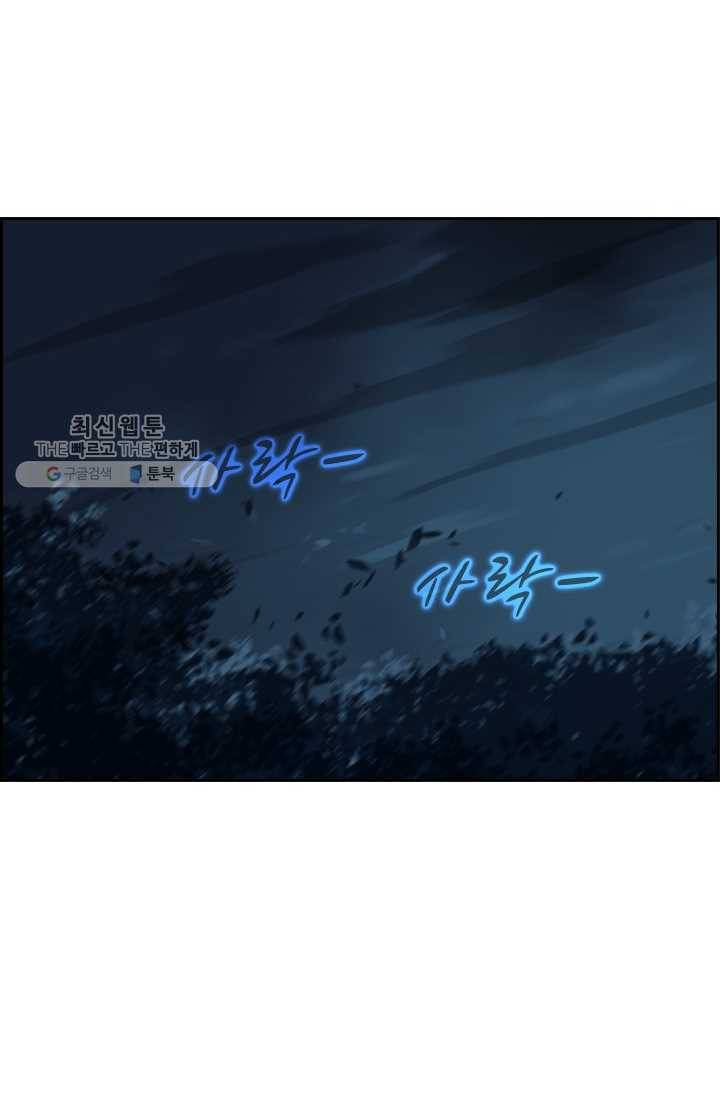 태자 전하, 한입만요 제14화 어딜 감히 눈독을 들여 27