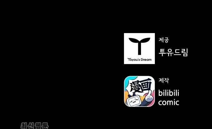 태자 전하, 한입만요 제14화 어딜 감히 눈독을 들여 35