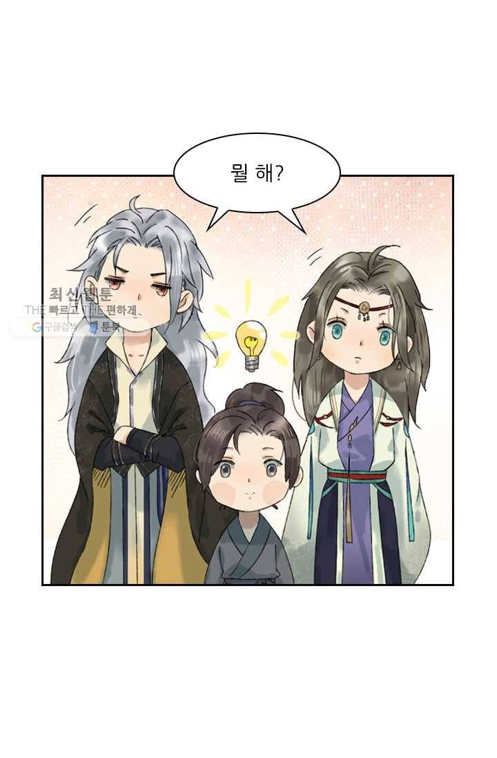 태자 전하, 한입만요 제24화 백년해로하십쇼 8