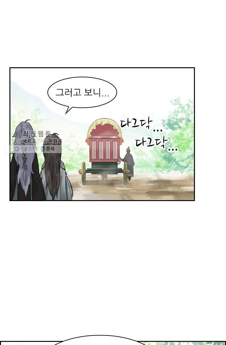 태자 전하, 한입만요 제24화 백년해로하십쇼 9