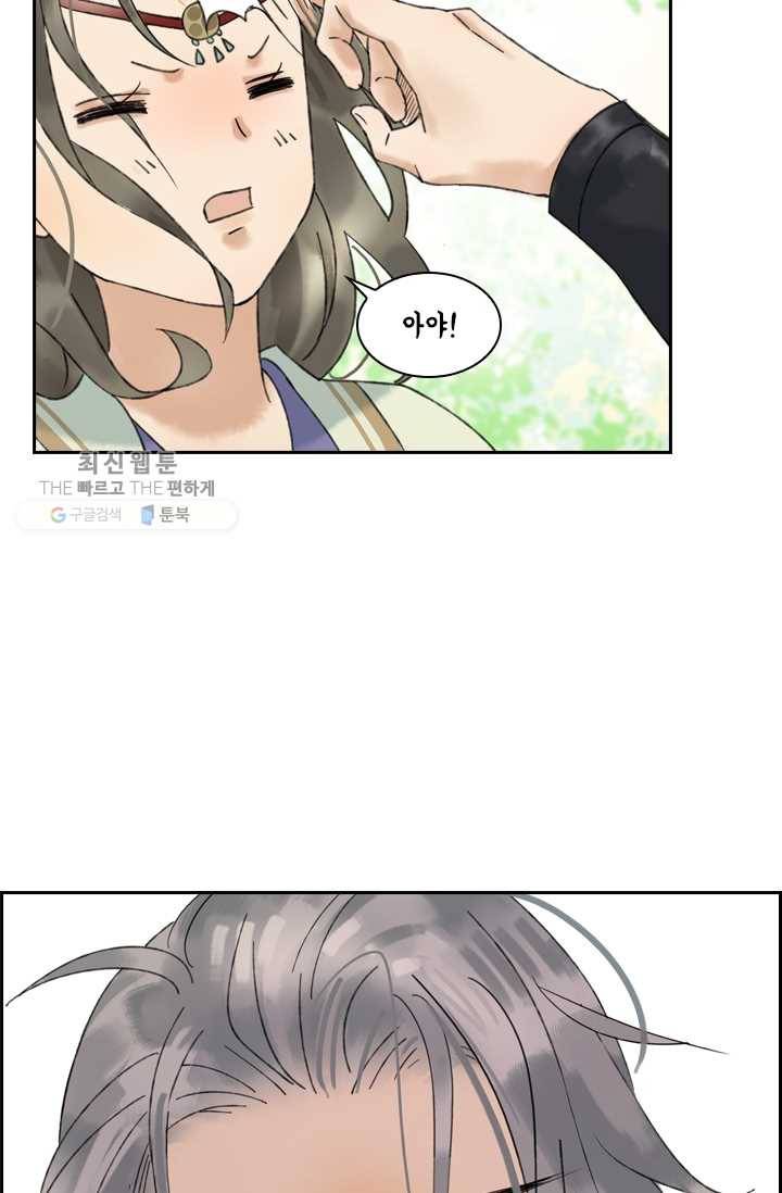 태자 전하, 한입만요 제24화 백년해로하십쇼 13