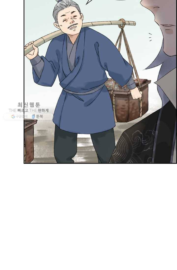 태자 전하, 한입만요 제24화 백년해로하십쇼 21