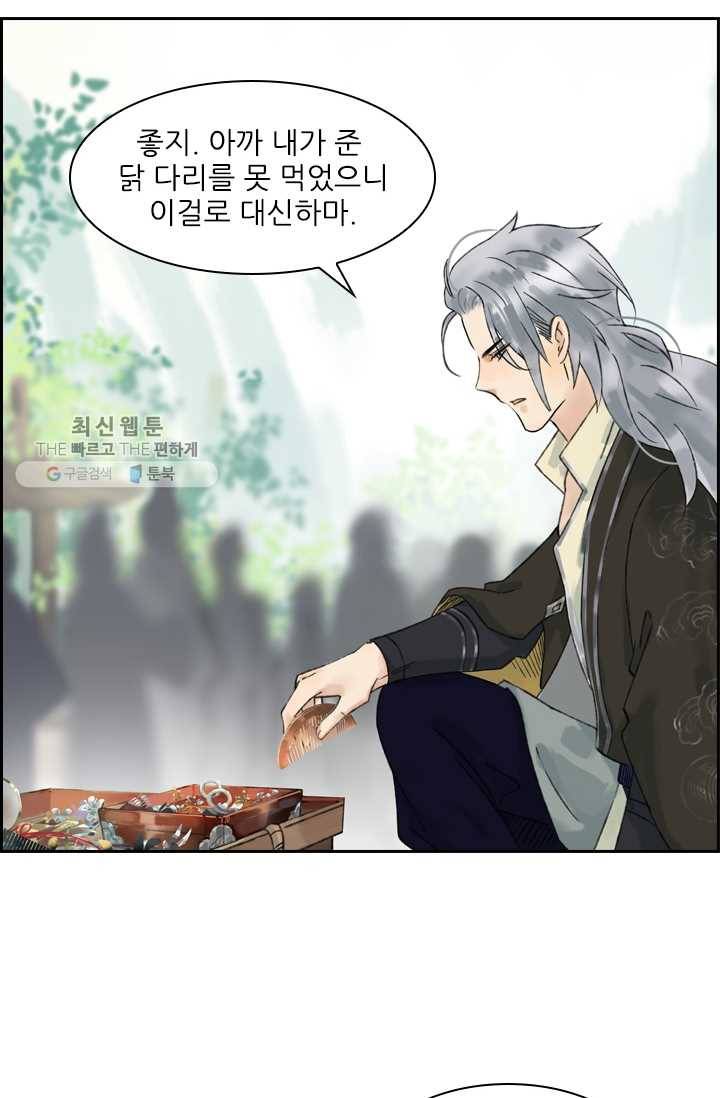 태자 전하, 한입만요 제24화 백년해로하십쇼 22