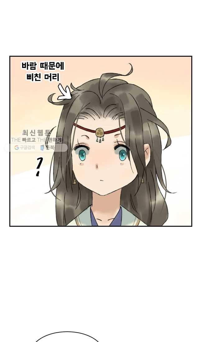 태자 전하, 한입만요 제24화 백년해로하십쇼 25