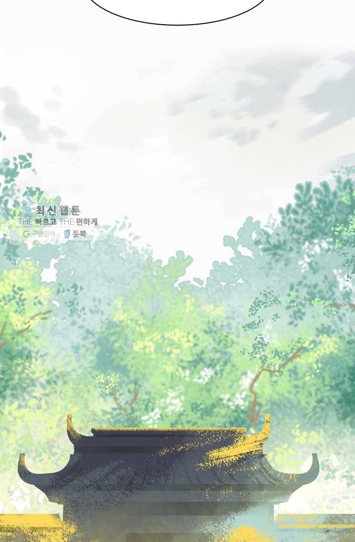 태자 전하, 한입만요 제24화 백년해로하십쇼 31