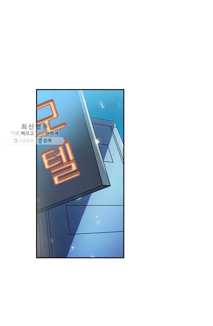 수상한 단톡방 1화 1