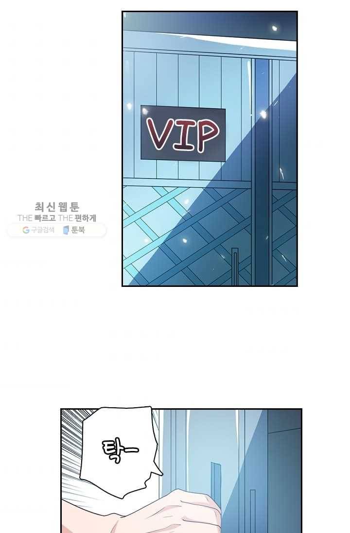 수상한 단톡방 1화 2