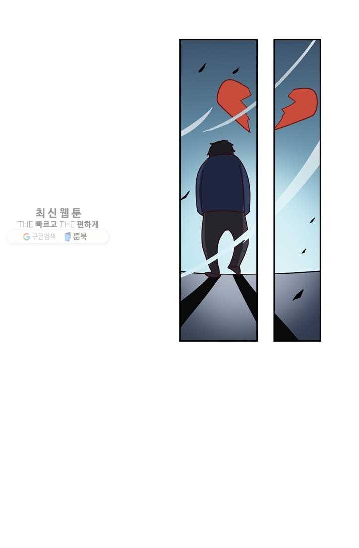수상한 단톡방 1화 7