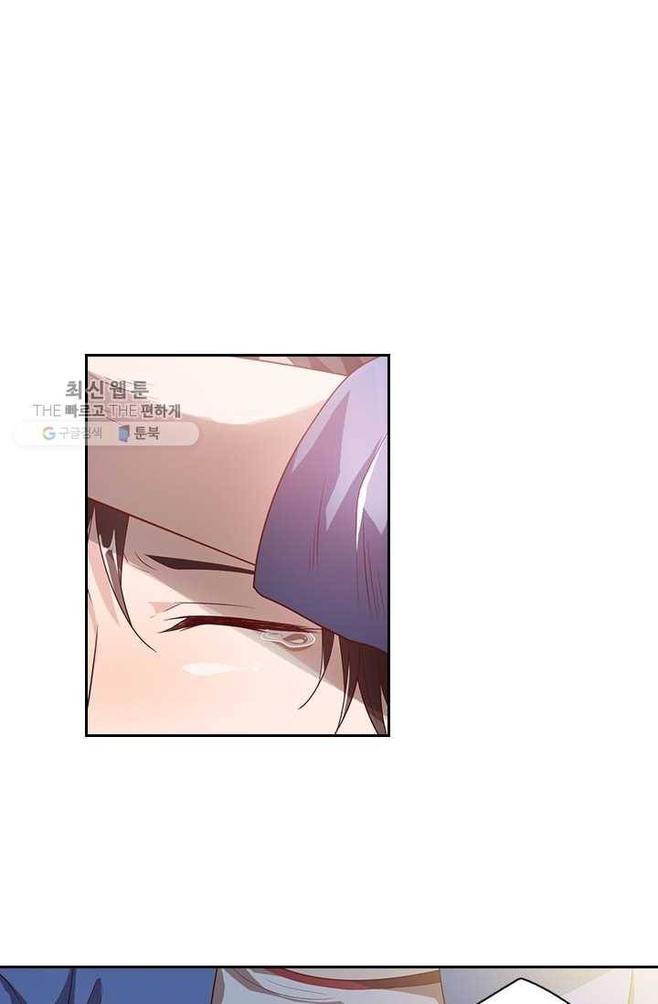 수상한 단톡방 1화 8