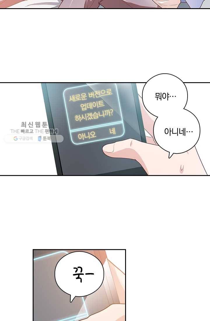 수상한 단톡방 1화 10