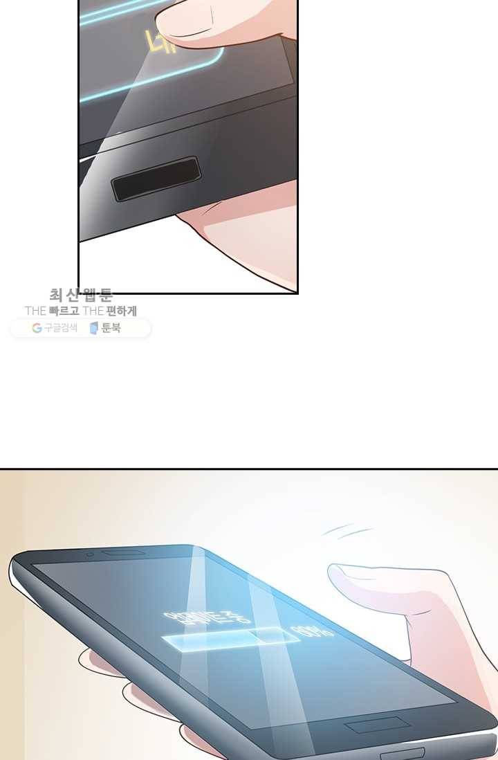 수상한 단톡방 1화 11
