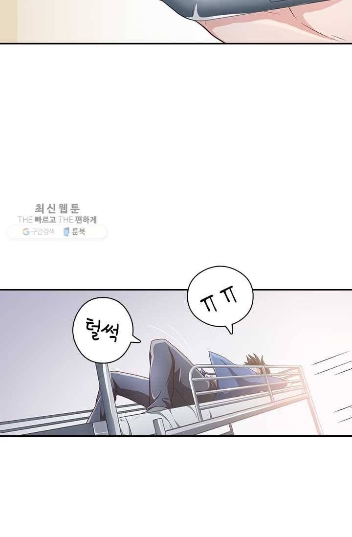 수상한 단톡방 1화 12
