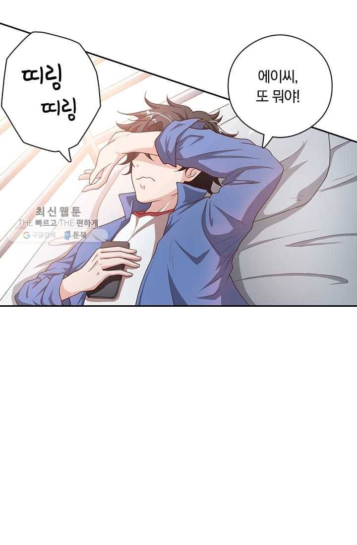 수상한 단톡방 1화 13