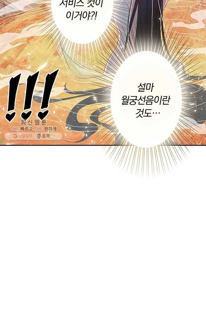 수상한 단톡방 1화 28