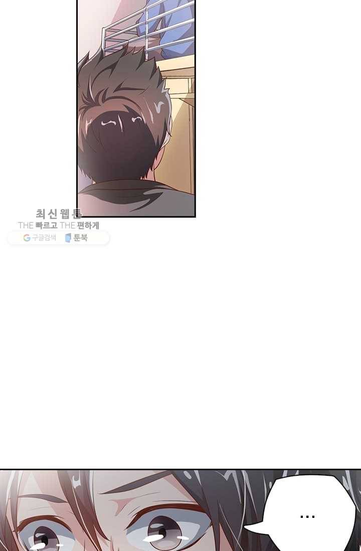 수상한 단톡방 1화 30