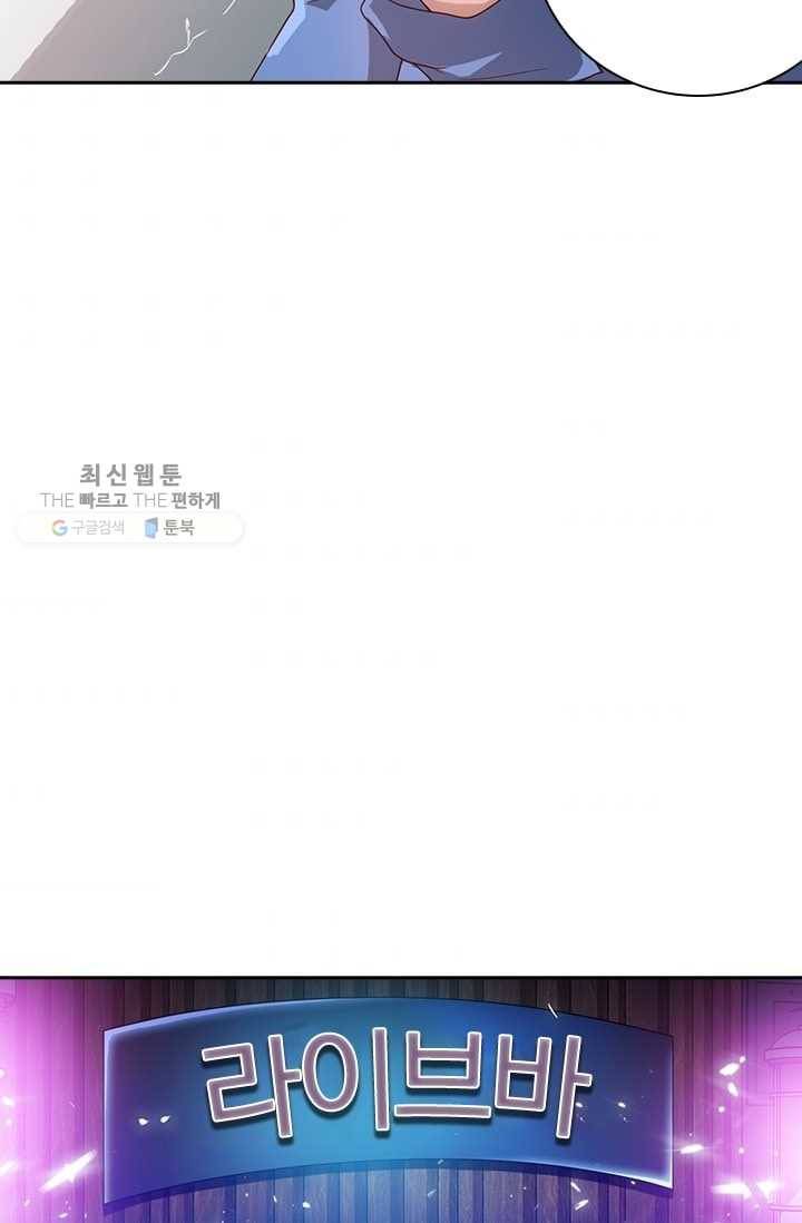 수상한 단톡방 1화 32