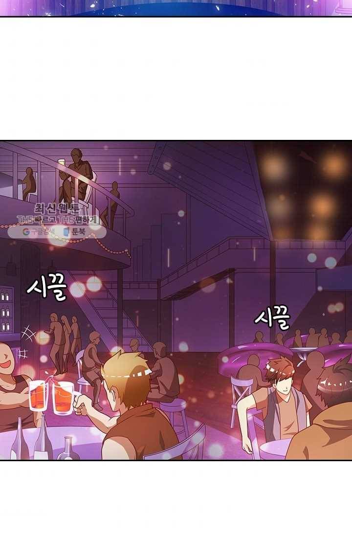 수상한 단톡방 1화 33