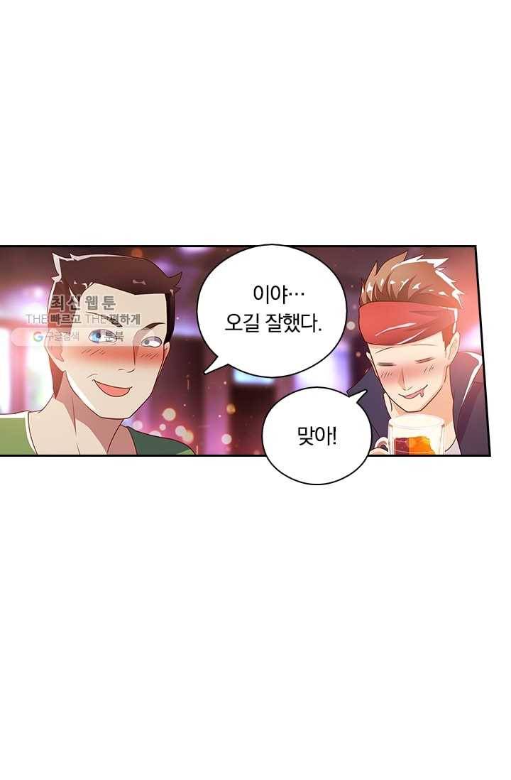 수상한 단톡방 1화 34