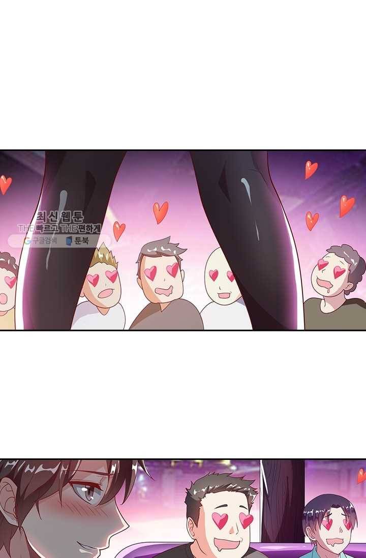 수상한 단톡방 1화 38