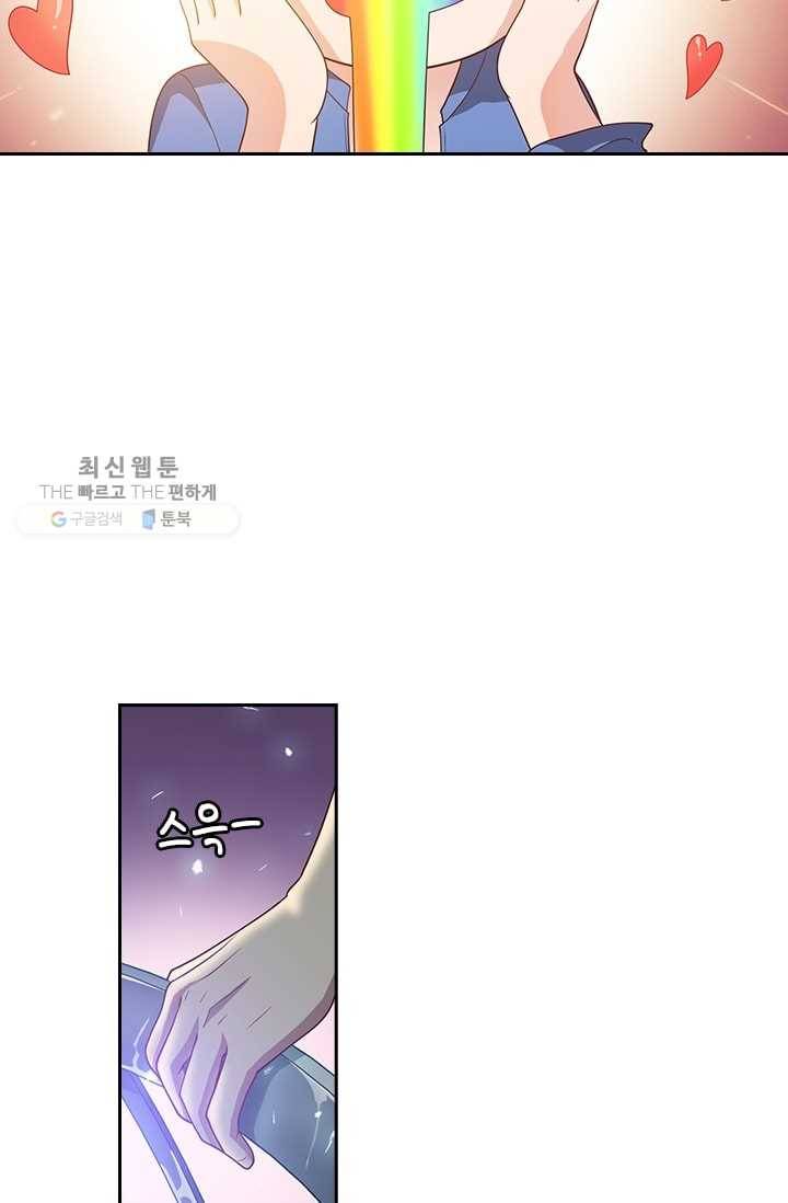 수상한 단톡방 1화 41