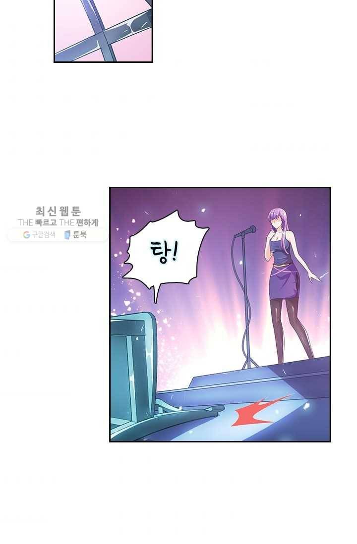 수상한 단톡방 1화 42
