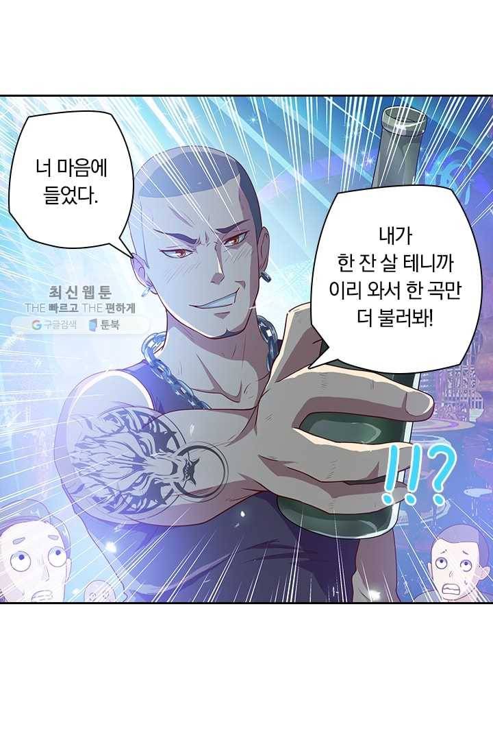 수상한 단톡방 1화 44