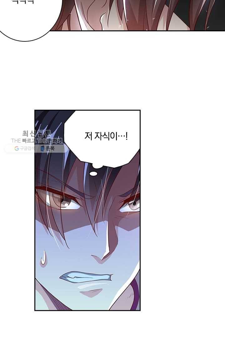 수상한 단톡방 1화 48