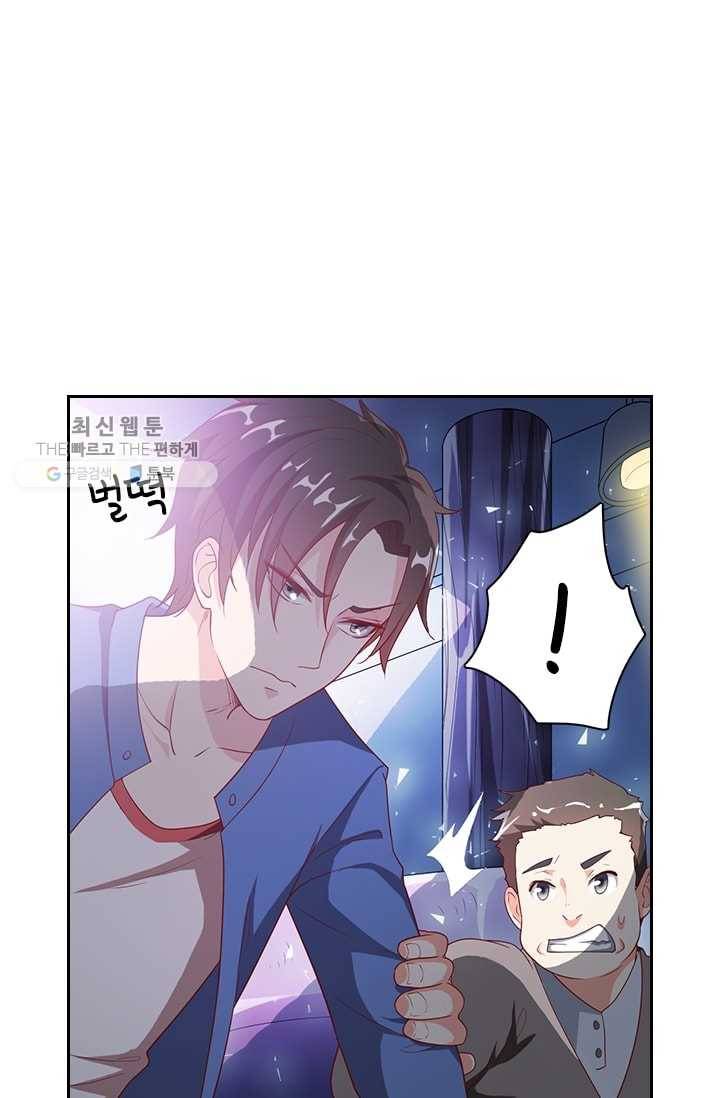 수상한 단톡방 1화 49