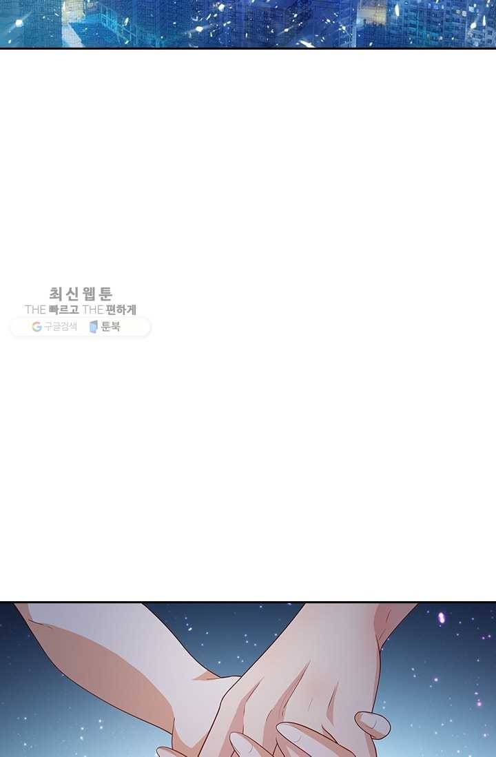 수상한 단톡방 11화 4