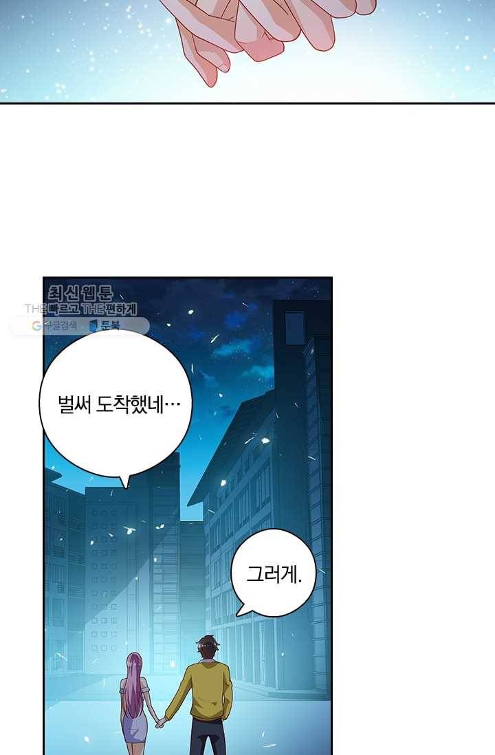 수상한 단톡방 11화 5