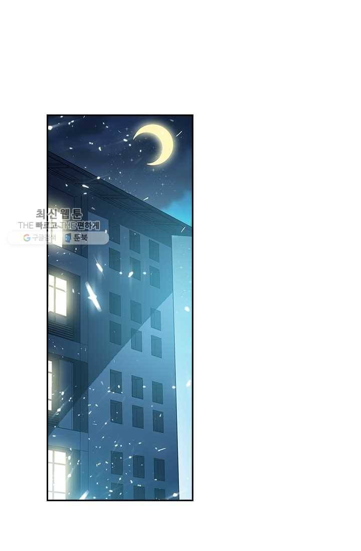 수상한 단톡방 11화 8
